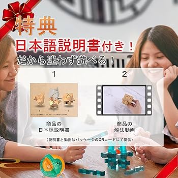 Amazon | Kancharo クリスタル孔明パズル 日本語解説書付き